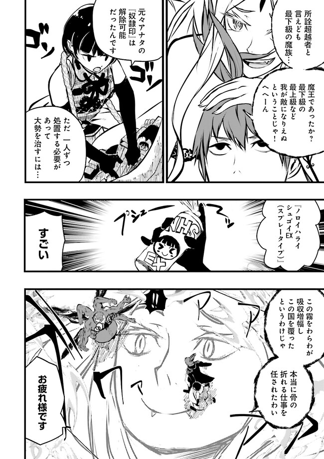 Skill Ga Nakereba Level wo Ageru ~99 Ga Kansuto No Sekai De Level 800 Man Kara Sutato~ Chap 30.3 - Next Chap 31.3