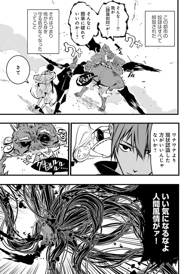 Skill Ga Nakereba Level wo Ageru ~99 Ga Kansuto No Sekai De Level 800 Man Kara Sutato~ Chap 30.3 - Next Chap 31.3