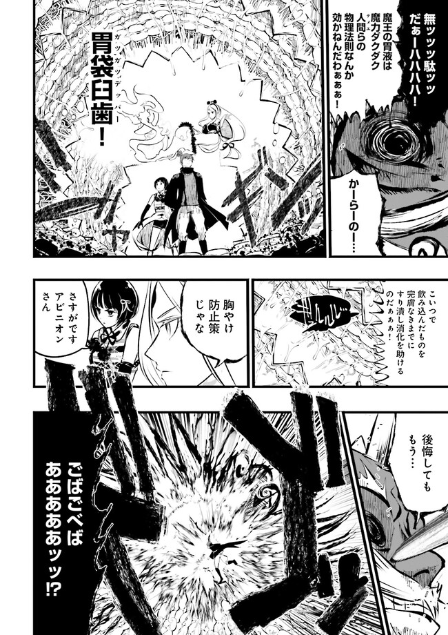 Skill Ga Nakereba Level wo Ageru ~99 Ga Kansuto No Sekai De Level 800 Man Kara Sutato~ Chap 30.3 - Next Chap 31.3