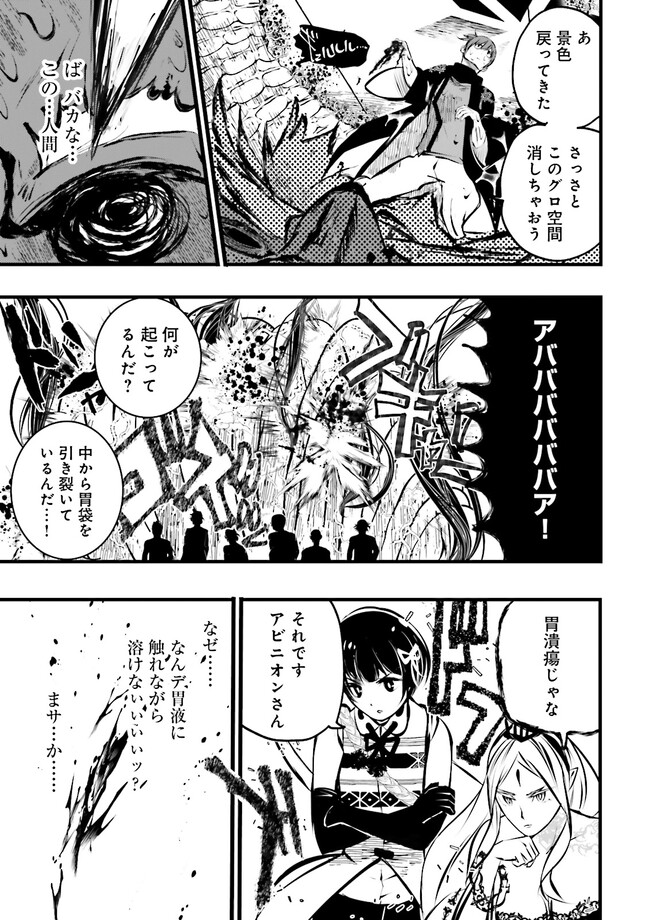 Skill Ga Nakereba Level wo Ageru ~99 Ga Kansuto No Sekai De Level 800 Man Kara Sutato~ Chap 30.3 - Next Chap 31.3