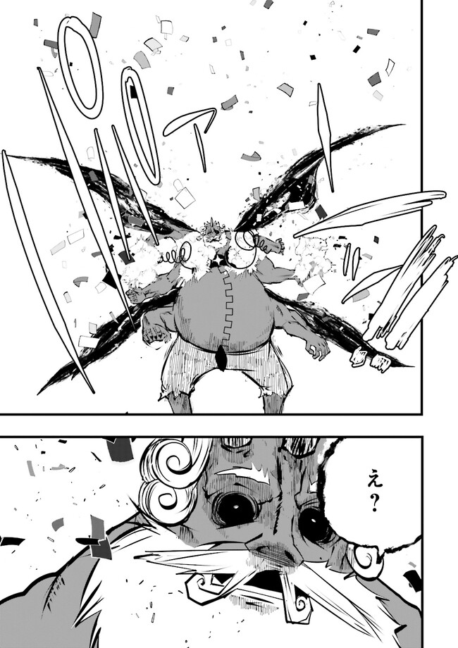 Skill Ga Nakereba Level wo Ageru ~99 Ga Kansuto No Sekai De Level 800 Man Kara Sutato~ Chap 30.3 - Next Chap 31.3