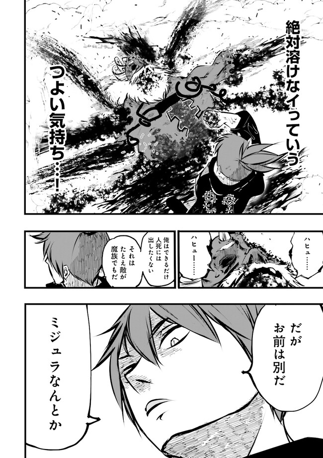 Skill Ga Nakereba Level wo Ageru ~99 Ga Kansuto No Sekai De Level 800 Man Kara Sutato~ Chap 30.3 - Next Chap 31.3