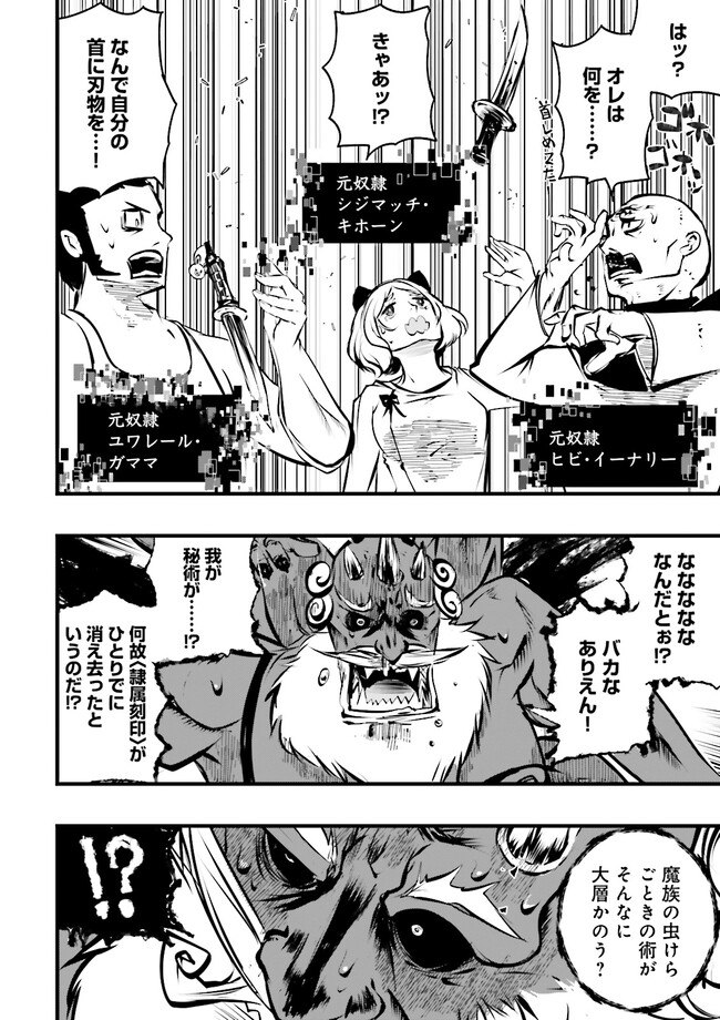 Skill Ga Nakereba Level wo Ageru ~99 Ga Kansuto No Sekai De Level 800 Man Kara Sutato~ Chap 30.3 - Next Chap 31.3