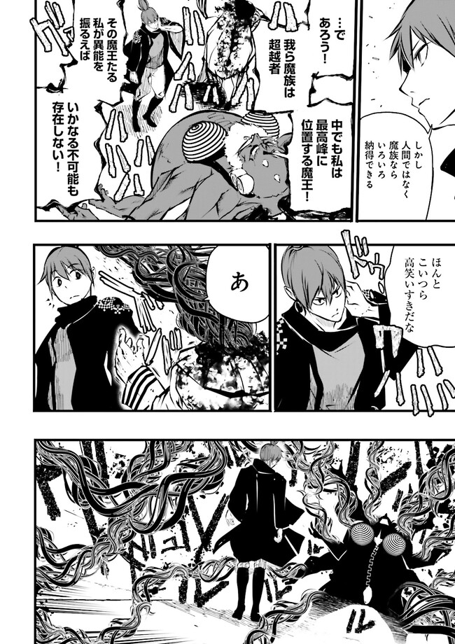 Skill Ga Nakereba Level wo Ageru ~99 Ga Kansuto No Sekai De Level 800 Man Kara Sutato~ Chap 30.2 - Next Chap 31.2