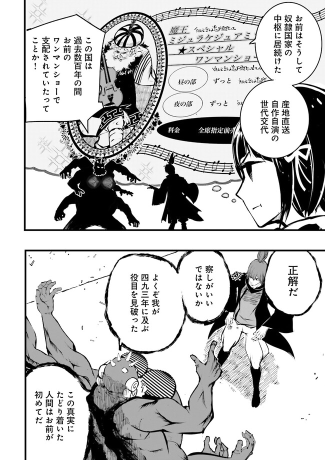 Skill Ga Nakereba Level wo Ageru ~99 Ga Kansuto No Sekai De Level 800 Man Kara Sutato~ Chap 30.2 - Next Chap 31.2