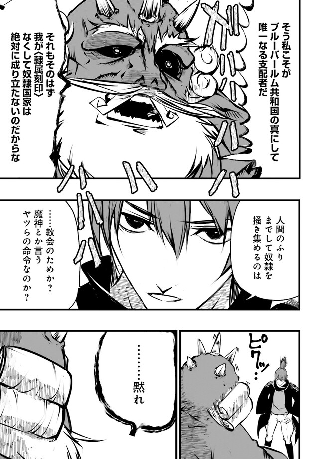 Skill Ga Nakereba Level wo Ageru ~99 Ga Kansuto No Sekai De Level 800 Man Kara Sutato~ Chap 30.2 - Next Chap 31.2