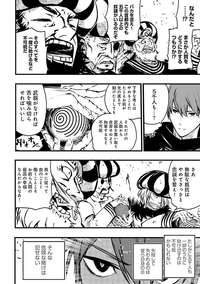 Skill Ga Nakereba Level wo Ageru ~99 Ga Kansuto No Sekai De Level 800 Man Kara Sutato~ Chap 30.2 - Next Chap 31.2
