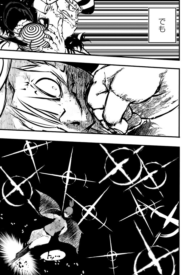 Skill Ga Nakereba Level wo Ageru ~99 Ga Kansuto No Sekai De Level 800 Man Kara Sutato~ Chap 30.2 - Next Chap 31.2