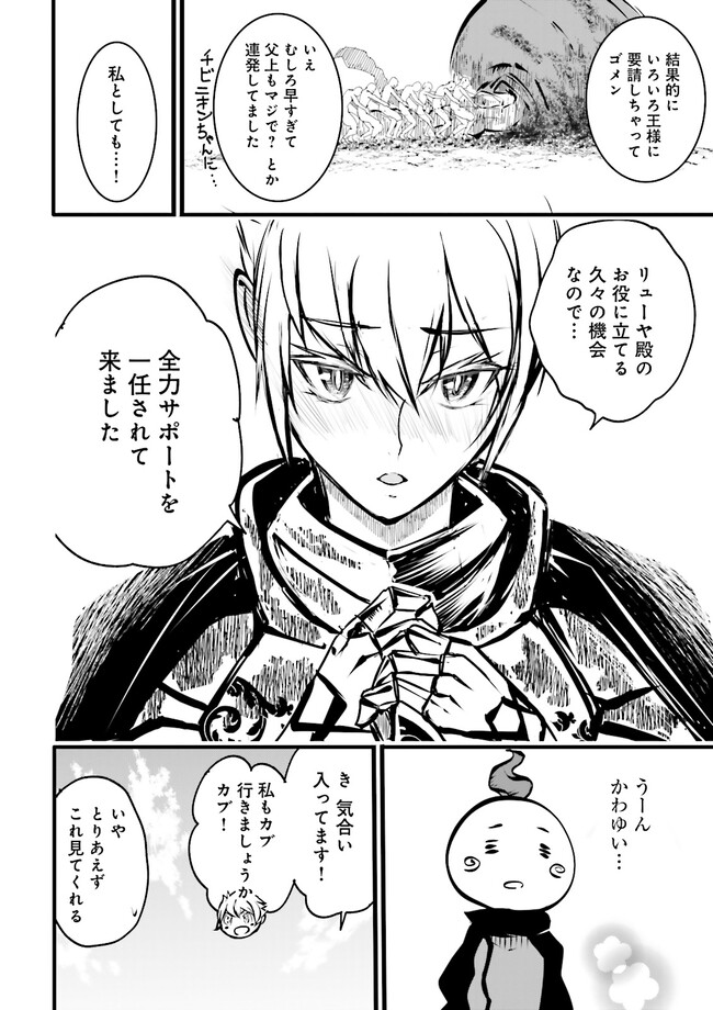 Skill Ga Nakereba Level wo Ageru ~99 Ga Kansuto No Sekai De Level 800 Man Kara Sutato~ Chap 30.4 - Next Chap 31.4