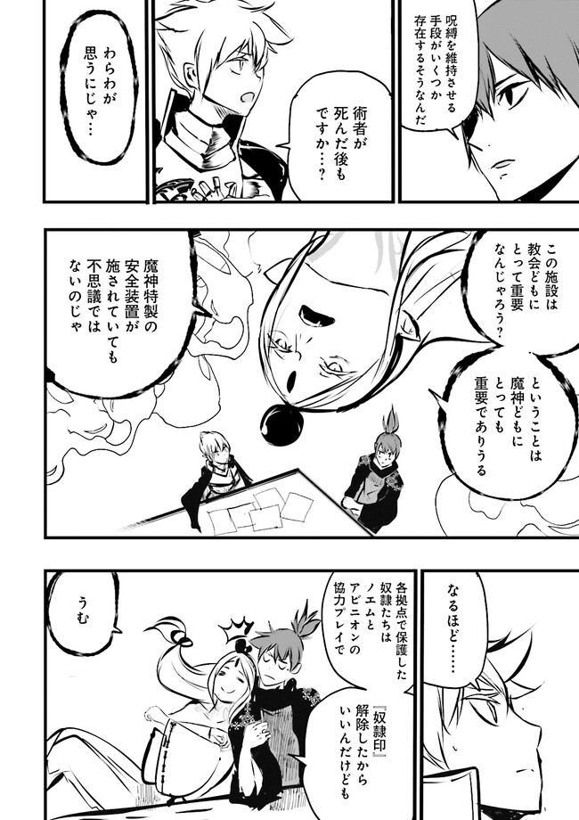 Skill Ga Nakereba Level wo Ageru ~99 Ga Kansuto No Sekai De Level 800 Man Kara Sutato~ Chap 30.4 - Next Chap 31.4