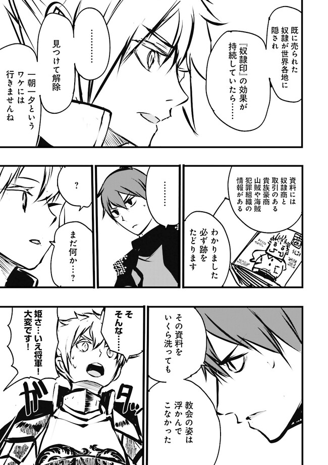 Skill Ga Nakereba Level wo Ageru ~99 Ga Kansuto No Sekai De Level 800 Man Kara Sutato~ Chap 30.4 - Next Chap 31.4