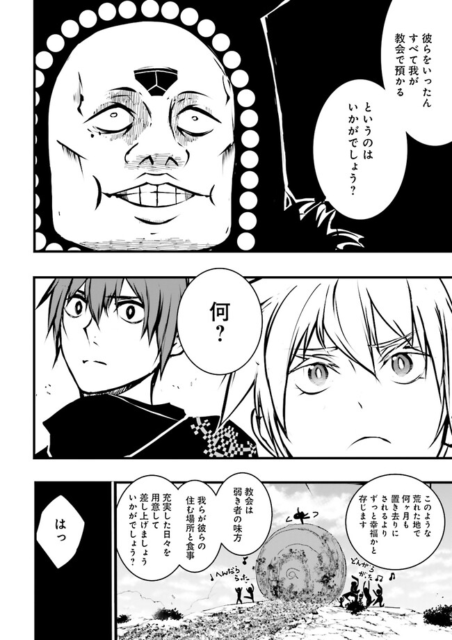 Skill Ga Nakereba Level wo Ageru ~99 Ga Kansuto No Sekai De Level 800 Man Kara Sutato~ Chap 31.1 - Next Chap 32.1