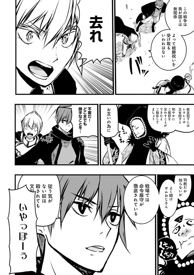 Skill Ga Nakereba Level wo Ageru ~99 Ga Kansuto No Sekai De Level 800 Man Kara Sutato~ Chap 31.1 - Next Chap 32.1