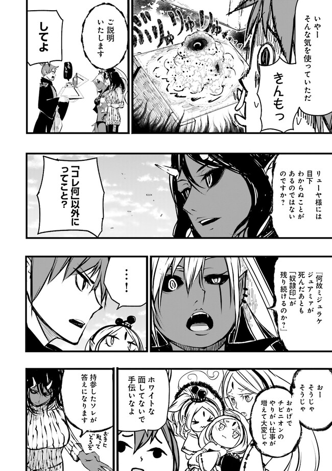 Skill Ga Nakereba Level wo Ageru ~99 Ga Kansuto No Sekai De Level 800 Man Kara Sutato~ Chap 32.1 - Next Chap 33.1