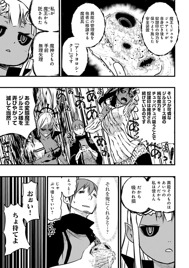 Skill Ga Nakereba Level wo Ageru ~99 Ga Kansuto No Sekai De Level 800 Man Kara Sutato~ Chap 32.1 - Next Chap 33.1