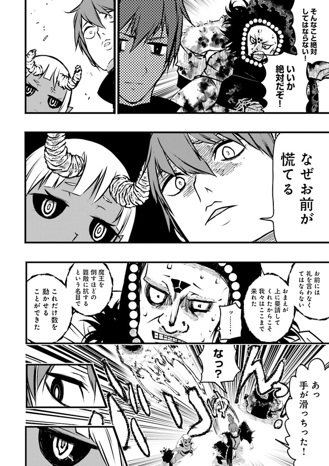 Skill Ga Nakereba Level wo Ageru ~99 Ga Kansuto No Sekai De Level 800 Man Kara Sutato~ Chap 32.1 - Next Chap 33.1