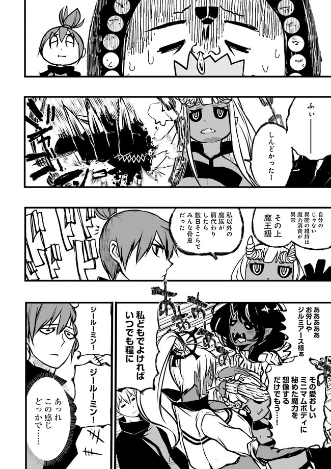 Skill Ga Nakereba Level wo Ageru ~99 Ga Kansuto No Sekai De Level 800 Man Kara Sutato~ Chap 32.1 - Next Chap 33.1