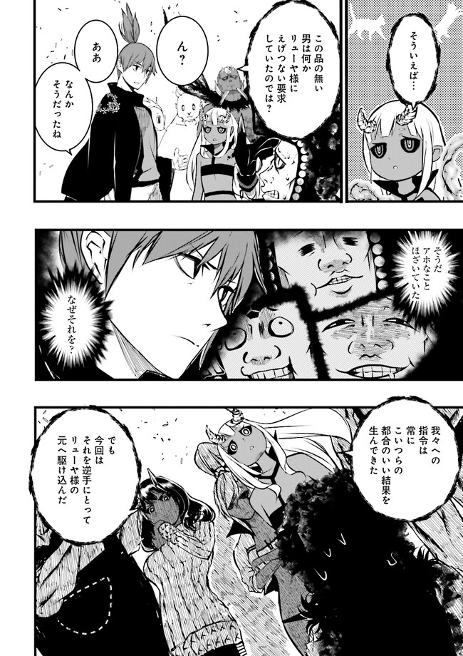 Skill Ga Nakereba Level wo Ageru ~99 Ga Kansuto No Sekai De Level 800 Man Kara Sutato~ Chap 32.1 - Next Chap 33.1