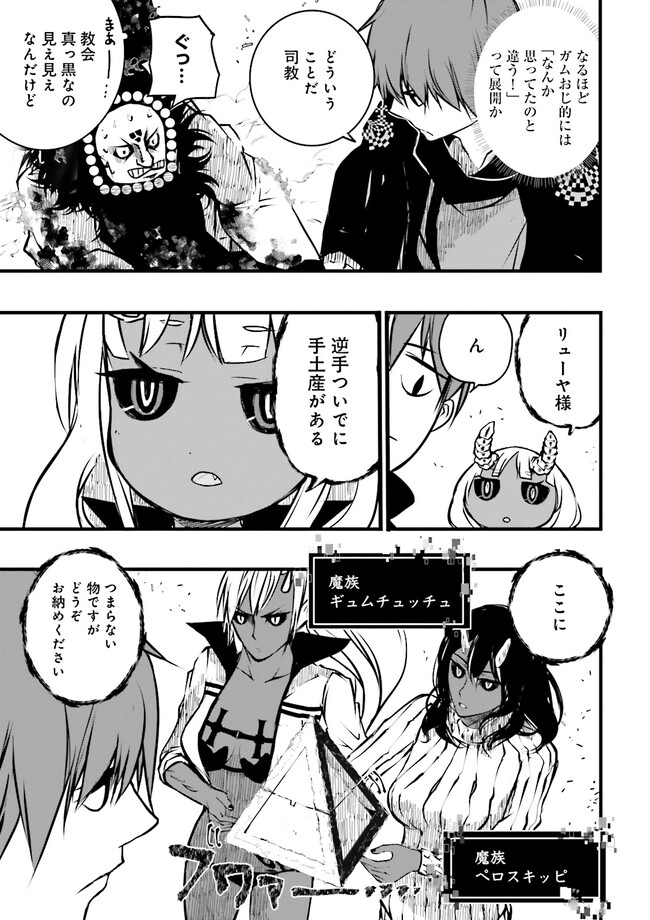 Skill Ga Nakereba Level wo Ageru ~99 Ga Kansuto No Sekai De Level 800 Man Kara Sutato~ Chap 32.1 - Next Chap 33.1