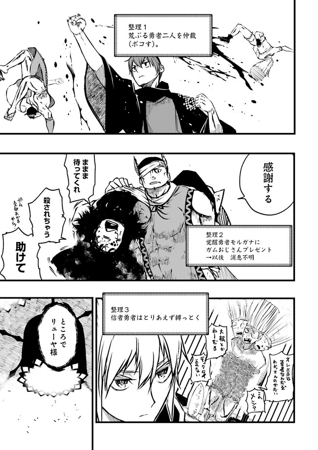 Skill Ga Nakereba Level wo Ageru ~99 Ga Kansuto No Sekai De Level 800 Man Kara Sutato~ Chap 32.2 - Next Chap 33.2