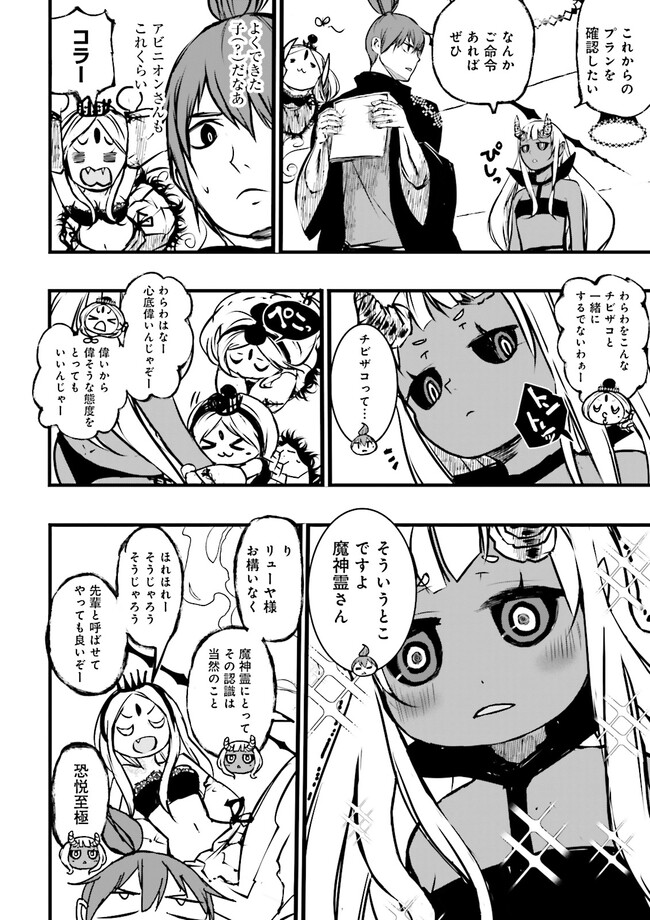 Skill Ga Nakereba Level wo Ageru ~99 Ga Kansuto No Sekai De Level 800 Man Kara Sutato~ Chap 32.2 - Next Chap 33.2
