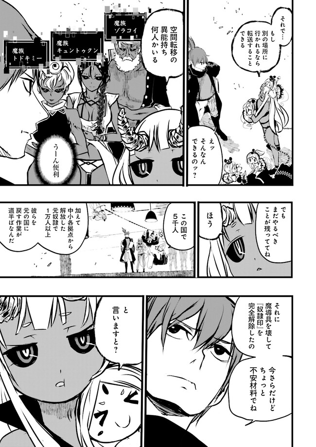 Skill Ga Nakereba Level wo Ageru ~99 Ga Kansuto No Sekai De Level 800 Man Kara Sutato~ Chap 32.2 - Next Chap 33.2