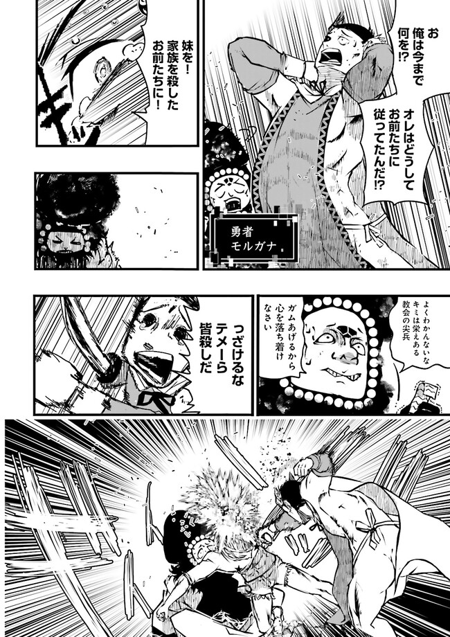 Skill Ga Nakereba Level wo Ageru ~99 Ga Kansuto No Sekai De Level 800 Man Kara Sutato~ Chap 32.2 - Next Chap 33.2