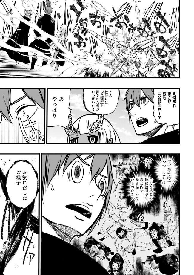 Skill Ga Nakereba Level wo Ageru ~99 Ga Kansuto No Sekai De Level 800 Man Kara Sutato~ Chap 32.2 - Next Chap 33.2
