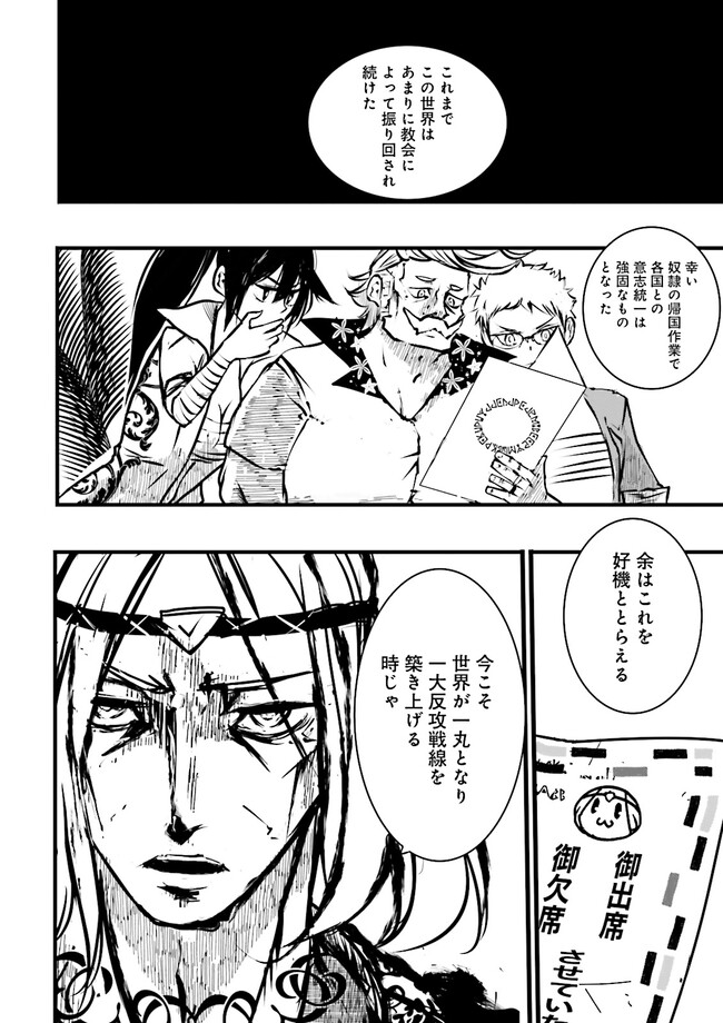 Skill Ga Nakereba Level wo Ageru ~99 Ga Kansuto No Sekai De Level 800 Man Kara Sutato~ Chap 32.4 - Next Chap 33.4