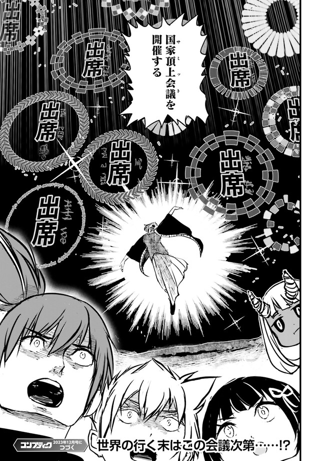 Skill Ga Nakereba Level wo Ageru ~99 Ga Kansuto No Sekai De Level 800 Man Kara Sutato~ Chap 32.4 - Next Chap 33.4