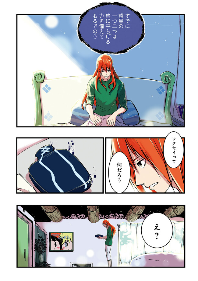 Skill Ga Nakereba Level wo Ageru ~99 Ga Kansuto No Sekai De Level 800 Man Kara Sutato~ Chap 33.1 - Next Chap 34.1
