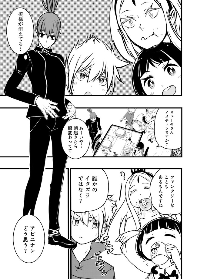 Skill Ga Nakereba Level wo Ageru ~99 Ga Kansuto No Sekai De Level 800 Man Kara Sutato~ Chap 33.1 - Next Chap 34.1