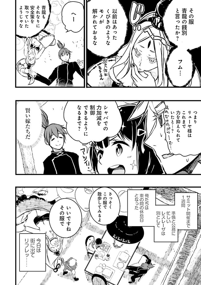 Skill Ga Nakereba Level wo Ageru ~99 Ga Kansuto No Sekai De Level 800 Man Kara Sutato~ Chap 33.1 - Next Chap 34.1