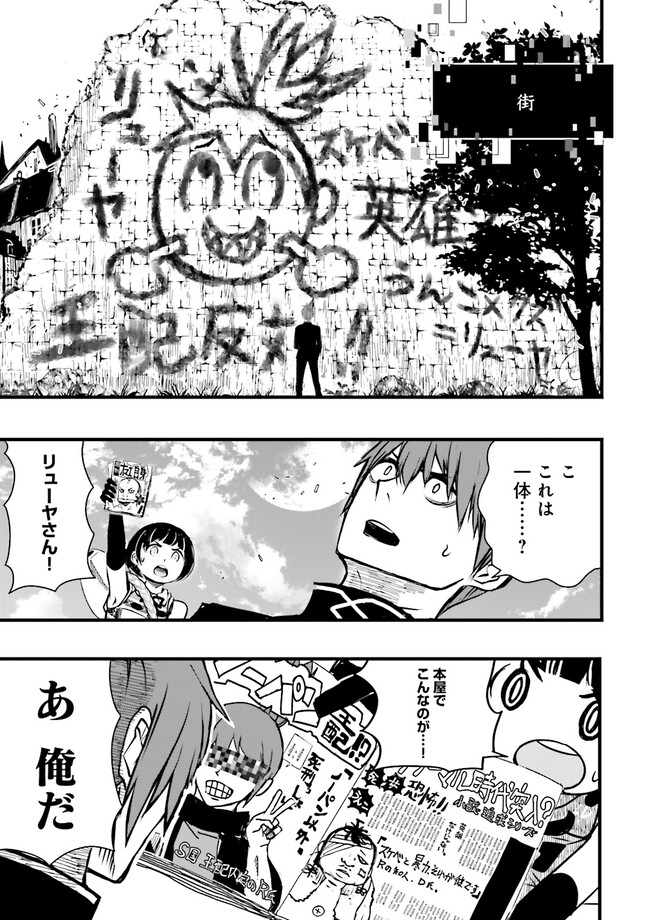 Skill Ga Nakereba Level wo Ageru ~99 Ga Kansuto No Sekai De Level 800 Man Kara Sutato~ Chap 33.1 - Next Chap 34.1