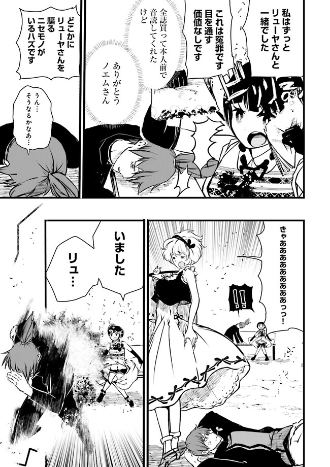 Skill Ga Nakereba Level wo Ageru ~99 Ga Kansuto No Sekai De Level 800 Man Kara Sutato~ Chap 33.1 - Next Chap 34.1