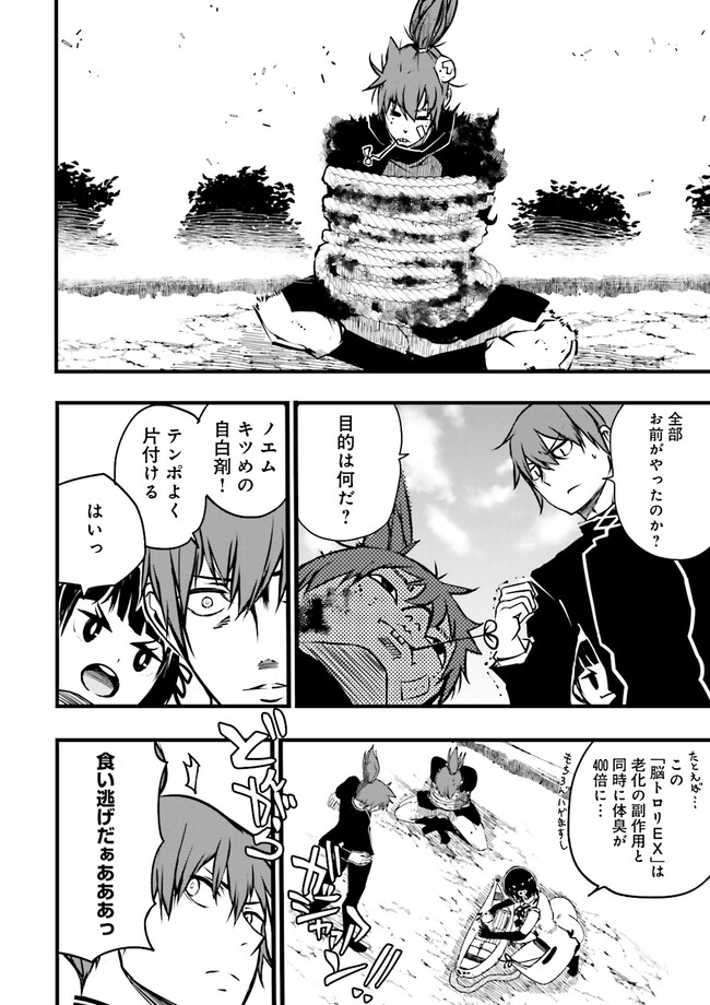 Skill Ga Nakereba Level wo Ageru ~99 Ga Kansuto No Sekai De Level 800 Man Kara Sutato~ Chap 33.1 - Next Chap 34.1