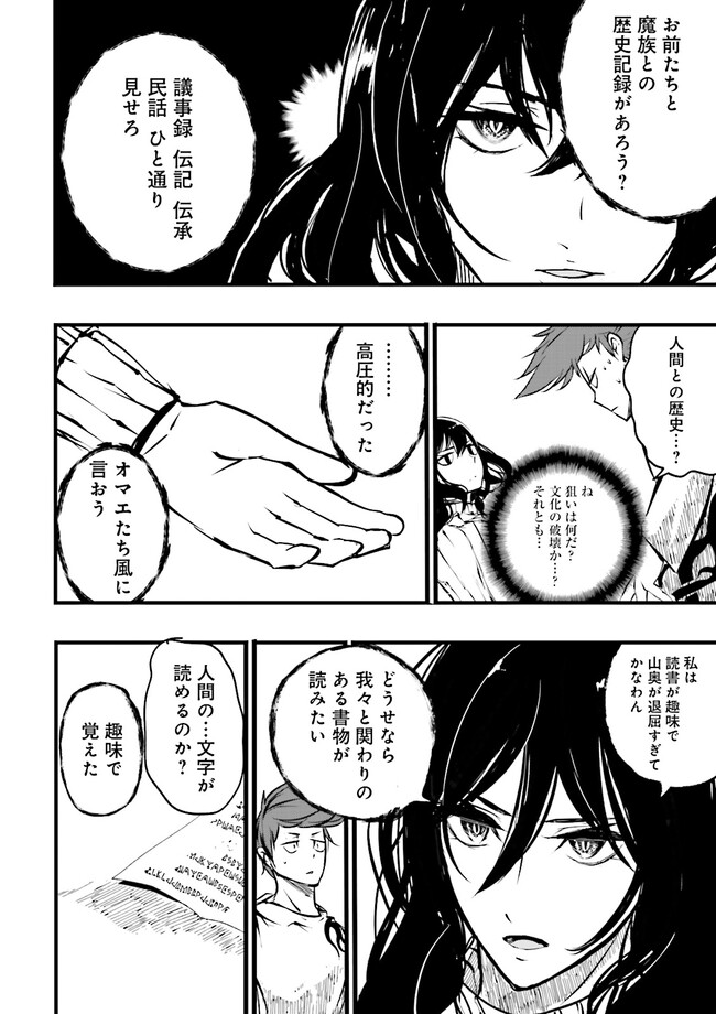 Skill Ga Nakereba Level wo Ageru ~99 Ga Kansuto No Sekai De Level 800 Man Kara Sutato~ Chap 33.2 - Next Chap 34.2