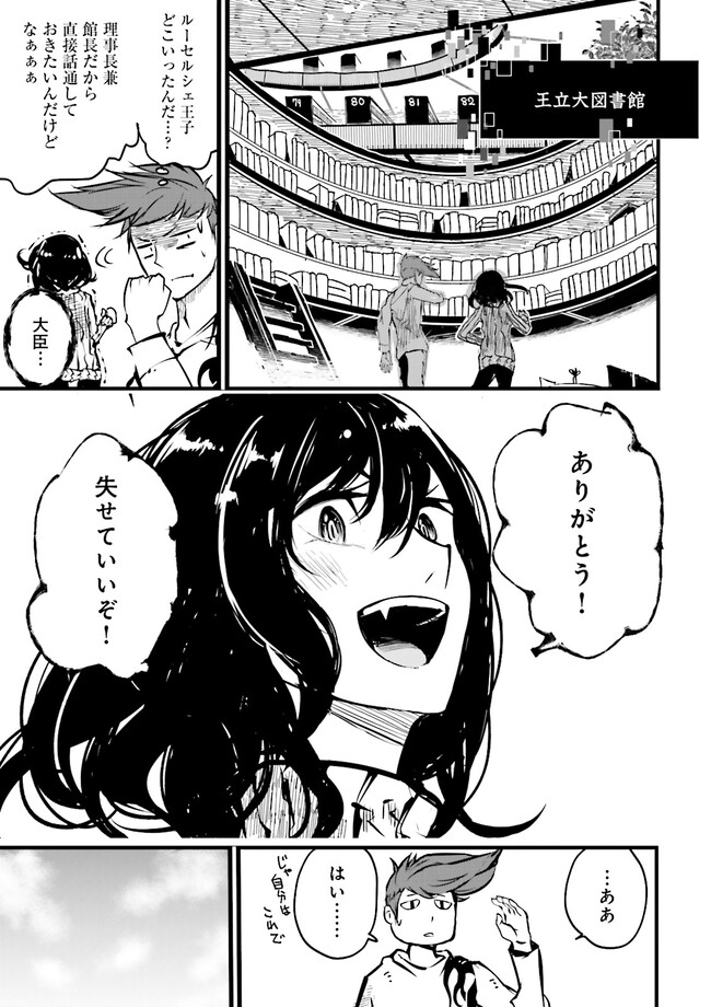 Skill Ga Nakereba Level wo Ageru ~99 Ga Kansuto No Sekai De Level 800 Man Kara Sutato~ Chap 33.2 - Next Chap 34.2
