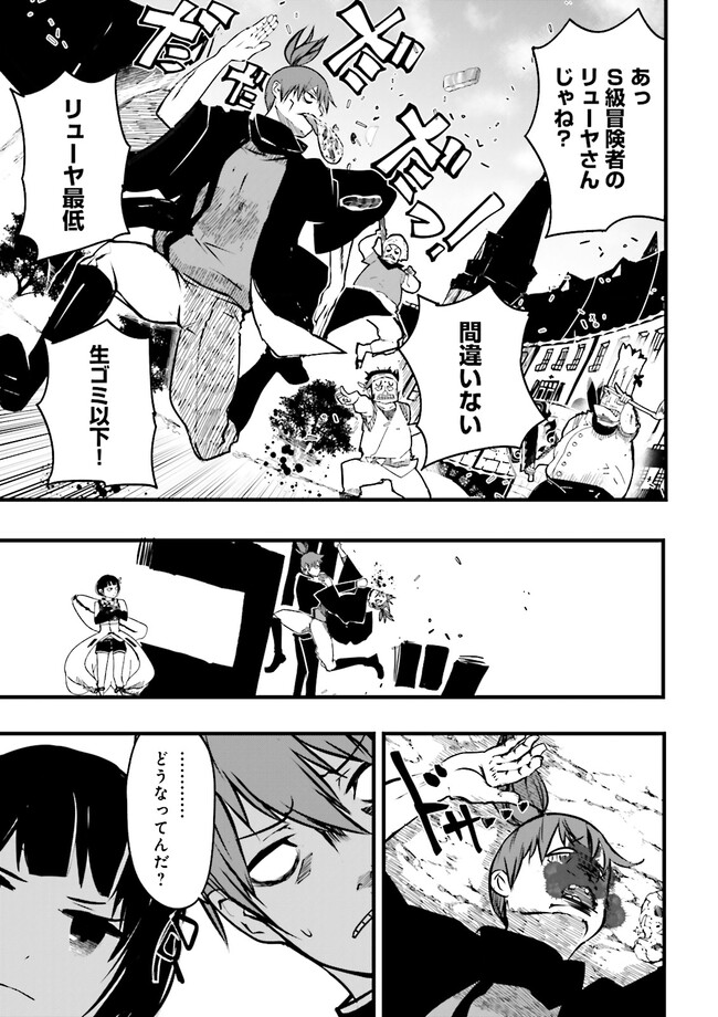 Skill Ga Nakereba Level wo Ageru ~99 Ga Kansuto No Sekai De Level 800 Man Kara Sutato~ Chap 33.2 - Next Chap 34.2