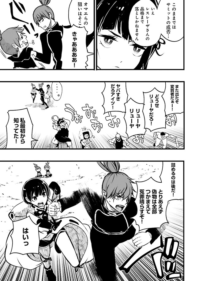 Skill Ga Nakereba Level wo Ageru ~99 Ga Kansuto No Sekai De Level 800 Man Kara Sutato~ Chap 33.2 - Next Chap 34.2