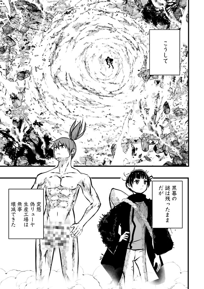 Skill Ga Nakereba Level wo Ageru ~99 Ga Kansuto No Sekai De Level 800 Man Kara Sutato~ Chap 33.4 - Next Chap 34.4