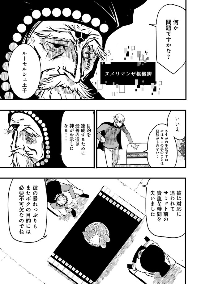 Skill Ga Nakereba Level wo Ageru ~99 Ga Kansuto No Sekai De Level 800 Man Kara Sutato~ Chap 33.4 - Next Chap 34.4
