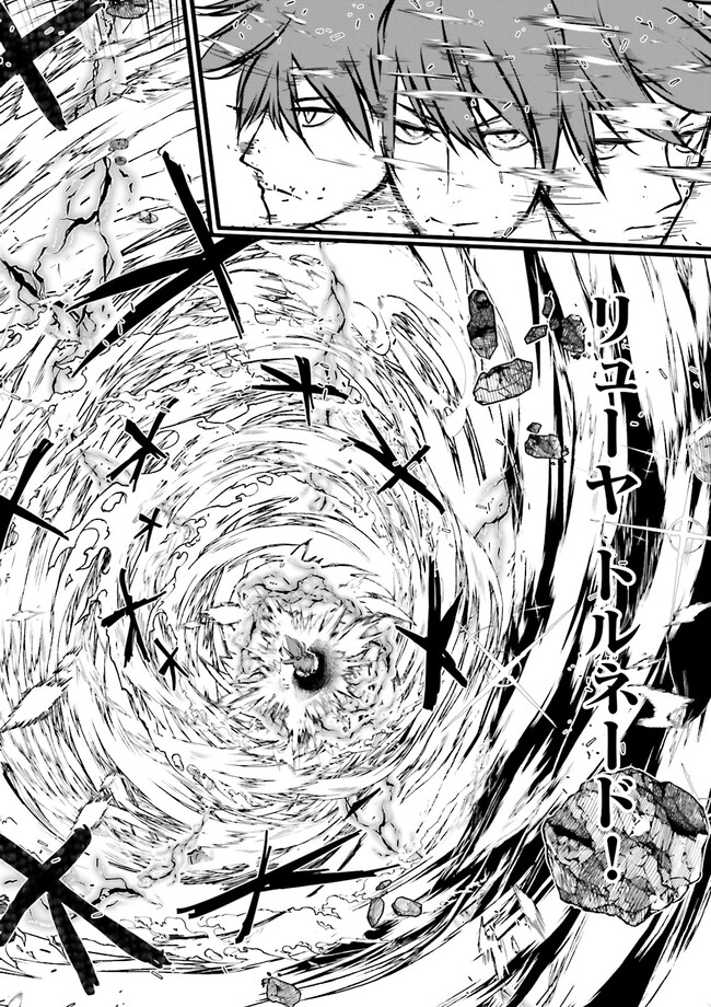 Skill Ga Nakereba Level wo Ageru ~99 Ga Kansuto No Sekai De Level 800 Man Kara Sutato~ Chap 33.4 - Next Chap 34.4