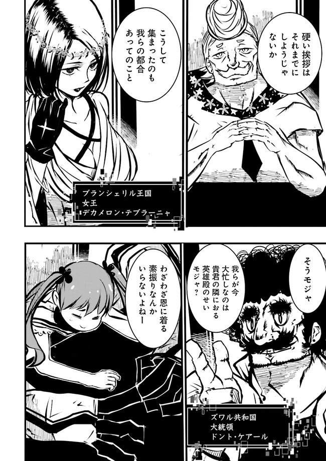 Skill Ga Nakereba Level wo Ageru ~99 Ga Kansuto No Sekai De Level 800 Man Kara Sutato~ Chap 34.3 - Next Chap 35.3
