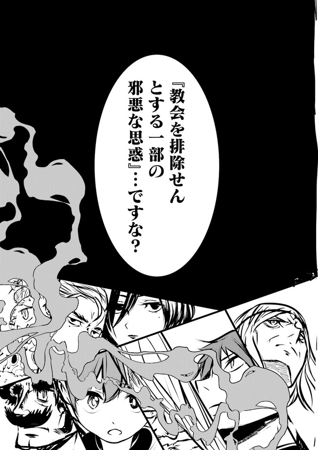 Skill Ga Nakereba Level wo Ageru ~99 Ga Kansuto No Sekai De Level 800 Man Kara Sutato~ Chap 34.3 - Next Chap 35.3