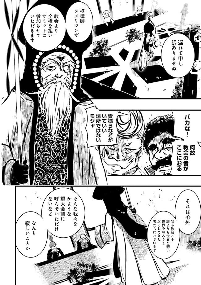 Skill Ga Nakereba Level wo Ageru ~99 Ga Kansuto No Sekai De Level 800 Man Kara Sutato~ Chap 34.3 - Next Chap 35.3