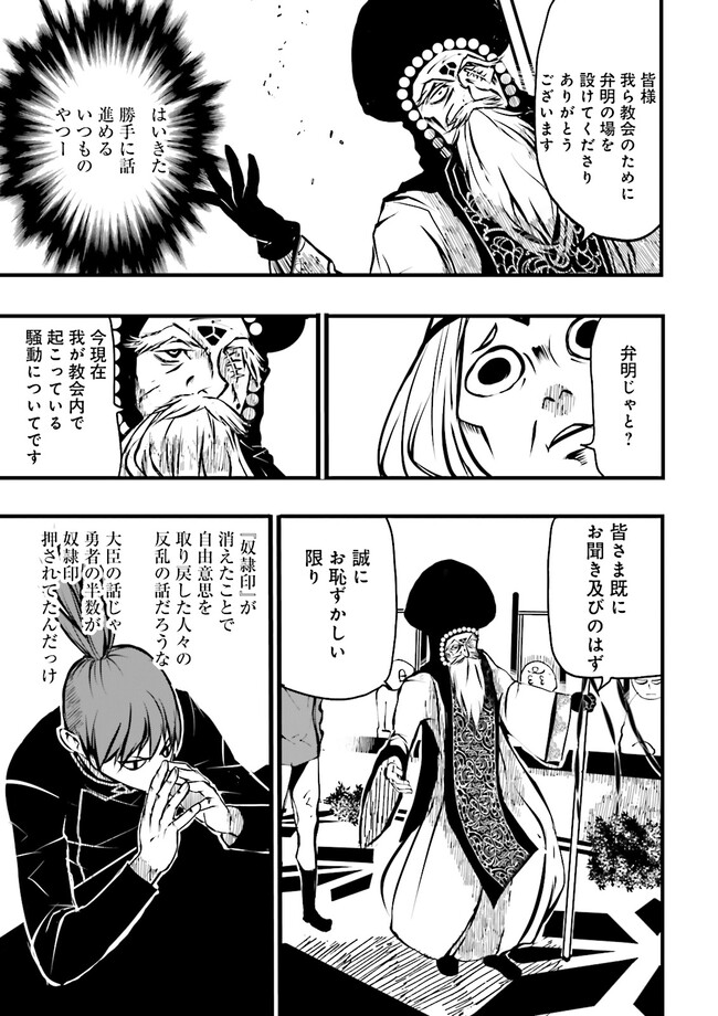Skill Ga Nakereba Level wo Ageru ~99 Ga Kansuto No Sekai De Level 800 Man Kara Sutato~ Chap 34.3 - Next Chap 35.3