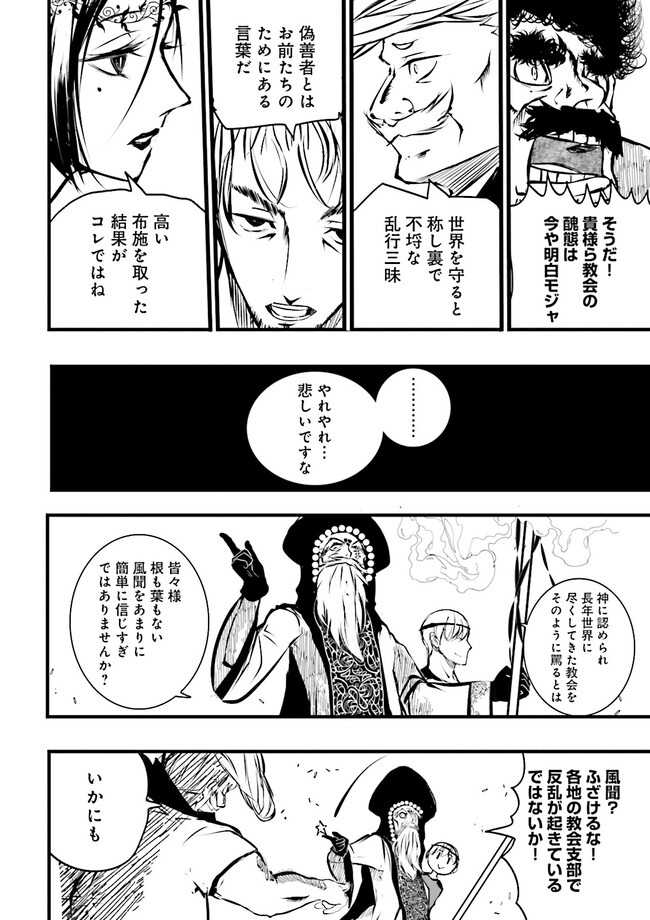 Skill Ga Nakereba Level wo Ageru ~99 Ga Kansuto No Sekai De Level 800 Man Kara Sutato~ Chap 34.3 - Next Chap 35.3