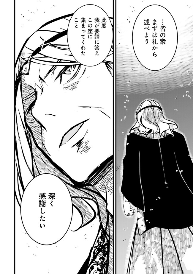 Skill Ga Nakereba Level wo Ageru ~99 Ga Kansuto No Sekai De Level 800 Man Kara Sutato~ Chap 34.3 - Next Chap 35.3
