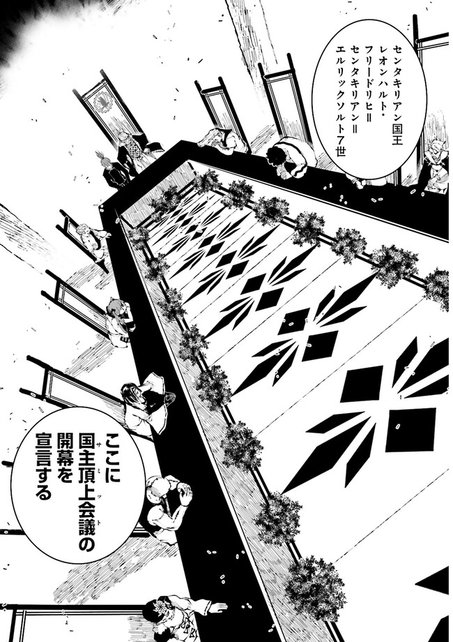 Skill Ga Nakereba Level wo Ageru ~99 Ga Kansuto No Sekai De Level 800 Man Kara Sutato~ Chap 34.3 - Next Chap 35.3